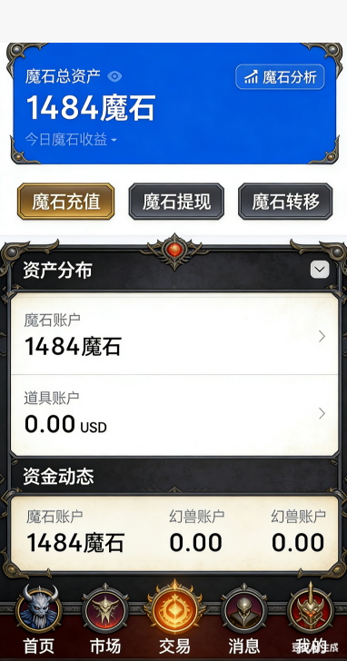魔域sf装备强化提战画面