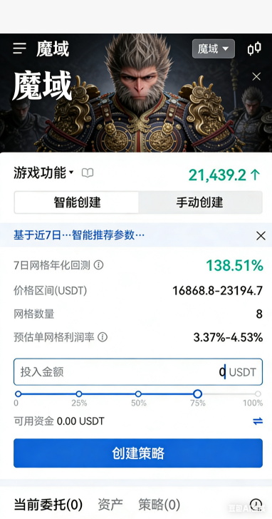 魔域sf战力排行榜展示画面